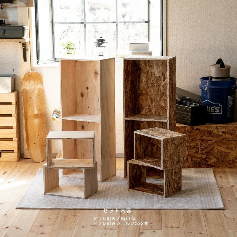 収納ボックスセットシェルフボックス4あられ組みアラレ組み収納本棚木箱マガジンラック文庫文芸CDDVDBDルーター