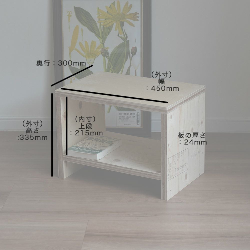 図工室のイス450スツールstoolベンチ木製収納椅子工作雑誌収納踏み台オリジナルイエノLaboイエノラボ