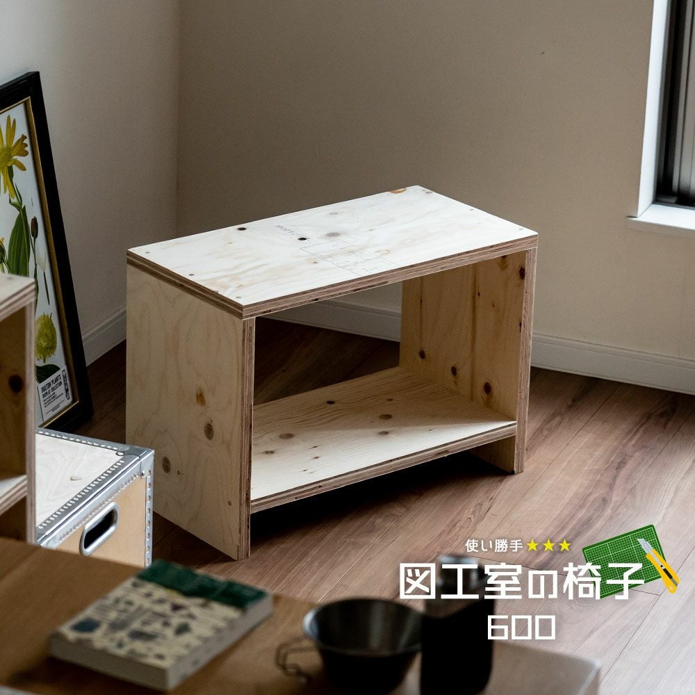 図工室の椅子 | イエノLabo.