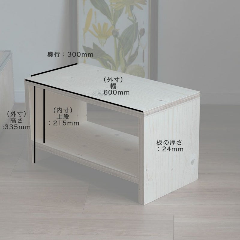 図工室のイス600スツールstoolベンチ木製収納椅子工作雑誌収納踏み台オリジナルイエノLaboイエノラボ