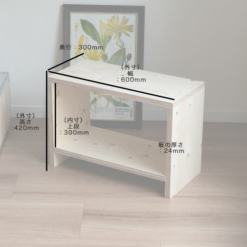 図工室のイス600スツールstoolベンチ木製収納椅子工作雑誌収納踏み台オリジナルイエノLaboイエノラボ