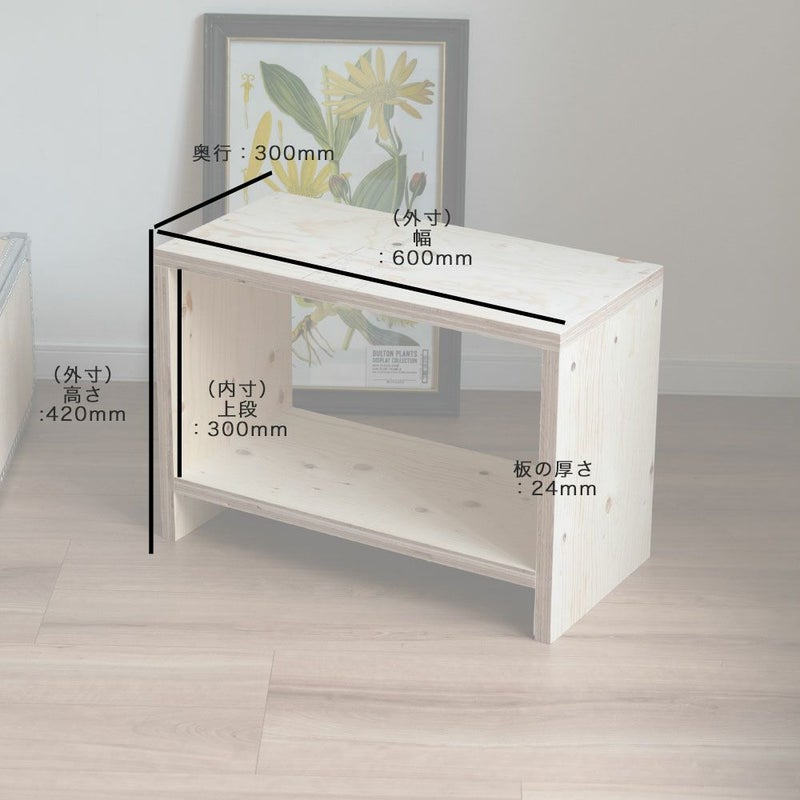 図工室のイス600スツールstoolベンチ木製収納椅子工作雑誌収納踏み台オリジナルイエノLaboイエノラボ