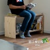 図工室のイス850スツールstoolベンチ木製収納椅子工作雑誌収納踏み台オリジナルイエノLaboイエノラボ