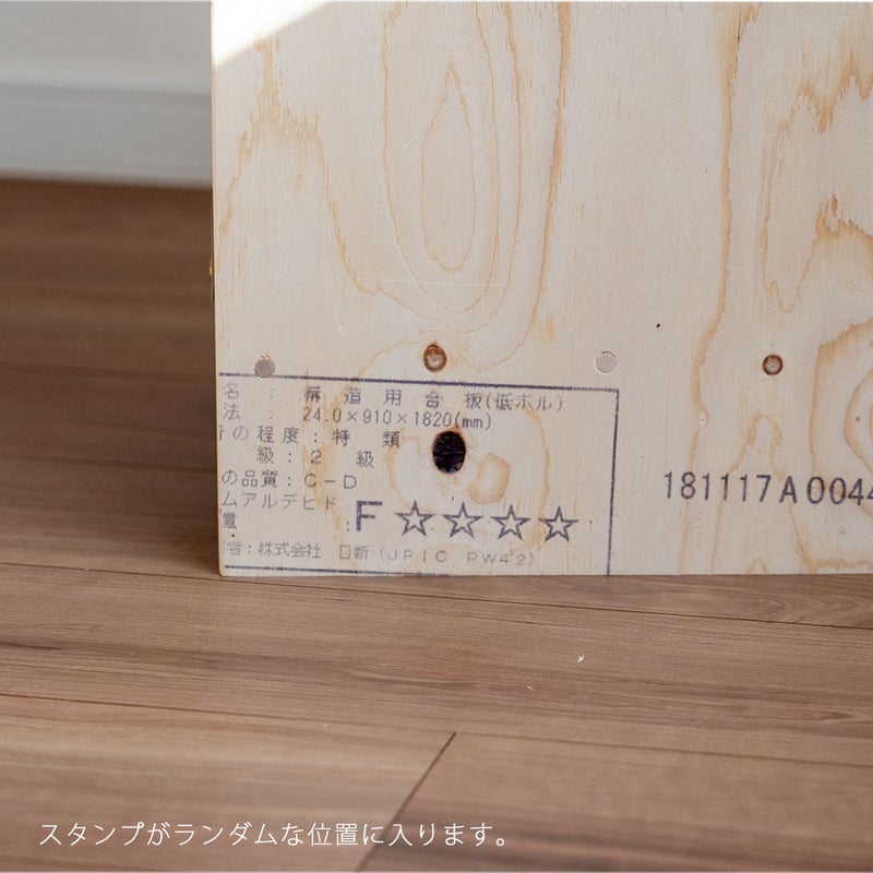 図工室のイス850スツールstoolベンチ木製収納椅子工作雑誌収納踏み台オリジナルイエノLaboイエノラボ