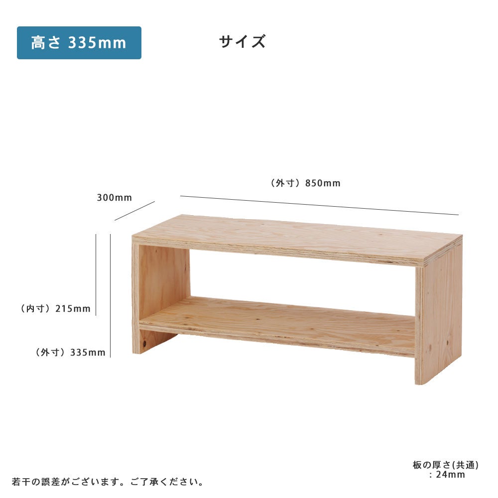 図工室のイス850スツールstoolベンチ木製収納椅子工作雑誌収納踏み台オリジナルイエノLaboイエノラボ