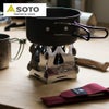 ミニ焚火台テトラST-941SOTO新富士バーナーソトツーリングバックパッカーアウトドアキャンプ子供用キッズ送料無料ネコポス
