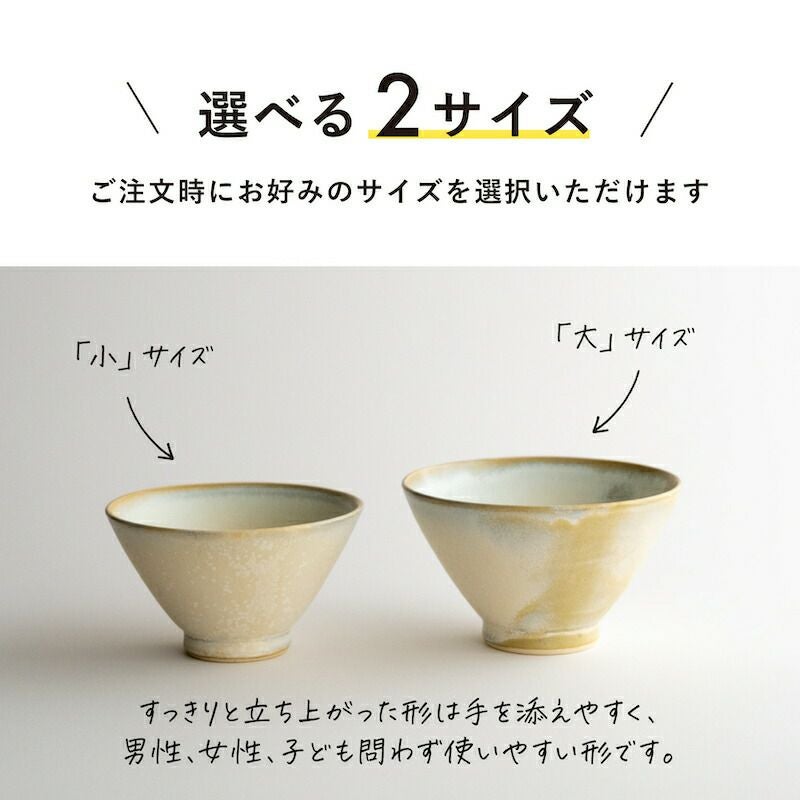 IDentity茶碗おぼろ雲波佐見焼オフホワイト全てが一点ものCRAFTSTOREオリジナルあなた専用ひとつずつに表情一つ一つの異なる味わい個性アイデンティティidentity長崎県
