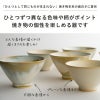 IDentity茶碗おぼろ雲波佐見焼オフホワイト全てが一点ものCRAFTSTOREオリジナルあなた専用ひとつずつに表情一つ一つの異なる味わい個性アイデンティティidentity長崎県
