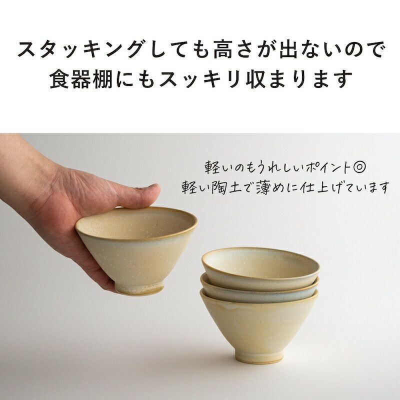 IDentity茶碗おぼろ雲波佐見焼オフホワイト全てが一点ものCRAFTSTOREオリジナルあなた専用ひとつずつに表情一つ一つの異なる味わい個性アイデンティティidentity長崎県