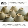 IDentity茶碗おぼろ雲波佐見焼オフホワイト全てが一点ものCRAFTSTOREオリジナルあなた専用ひとつずつに表情一つ一つの異なる味わい個性アイデンティティidentity長崎県