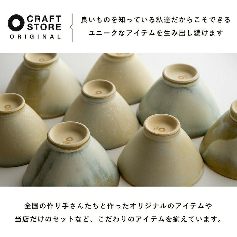 IDentity茶碗おぼろ雲波佐見焼オフホワイト全てが一点ものCRAFTSTOREオリジナルあなた専用ひとつずつに表情一つ一つの異なる味わい個性アイデンティティidentity長崎県