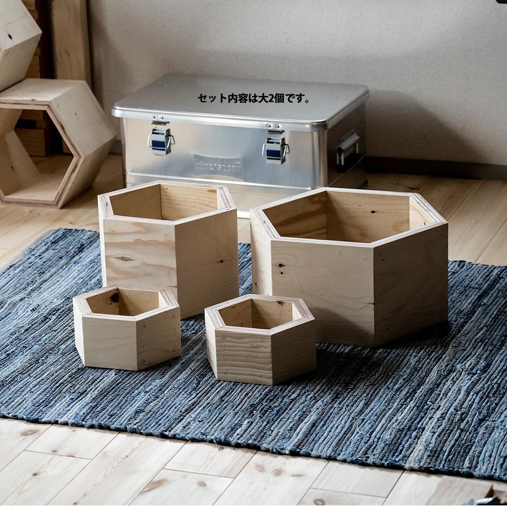 ハニカムシェルフBOX大Lサイズ2個セットヘキサ6角形収納ディスプレイ什器シェルフボックスBOX本立て木製合板