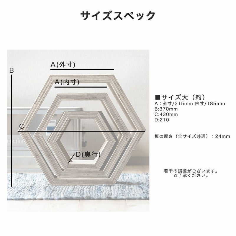 ハニカムシェルフBOX大Lサイズ2個セットヘキサ6角形収納ディスプレイ什器シェルフボックスBOX本立て木製合板