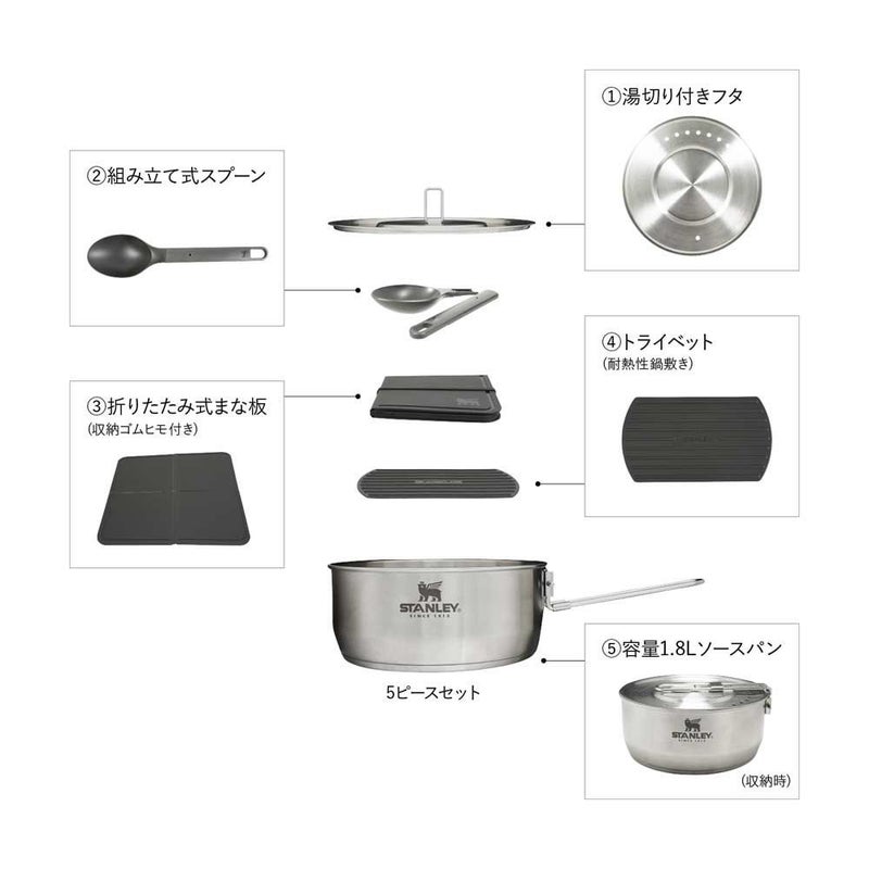 STANLEYエッセンシャルクックセットアウトドア鍋直火対応10650-012