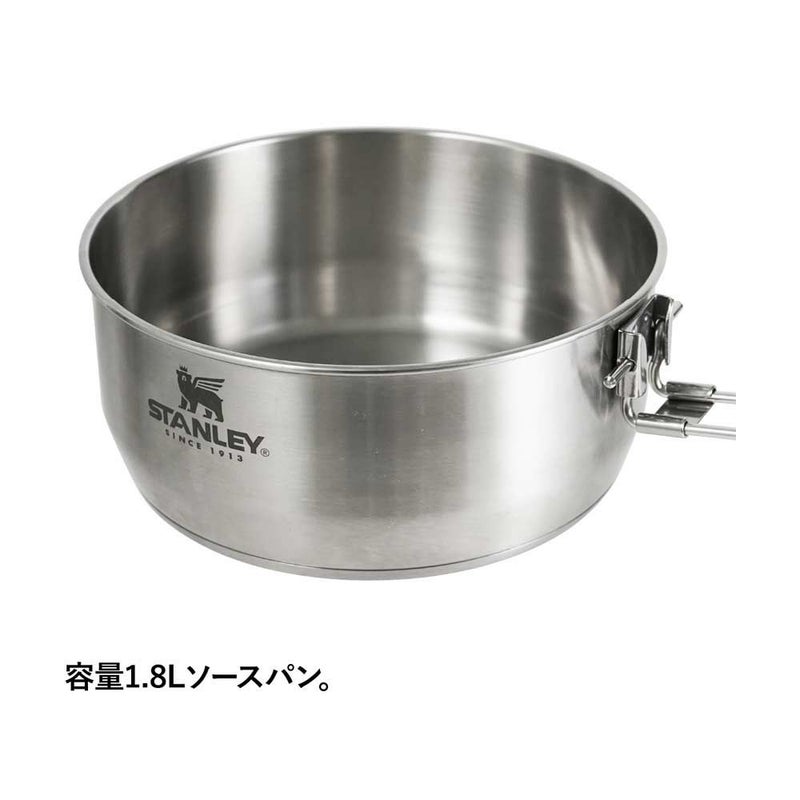 STANLEYエッセンシャルクックセットアウトドア鍋直火対応10650-012