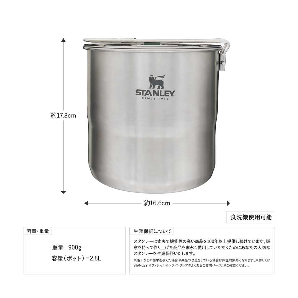 STANLEYスタンレークックセットフォーフォーアウトドア鍋直火対応10650-012