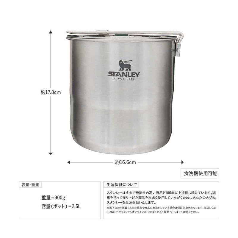 STANLEYスタンレークックセットフォーフォーアウトドア鍋直火対応10650-012