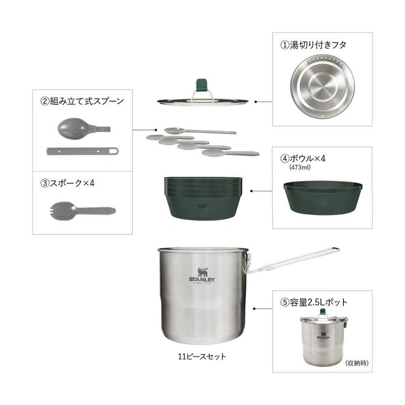 STANLEYスタンレークックセットフォーフォーアウトドア鍋直火対応10650-012