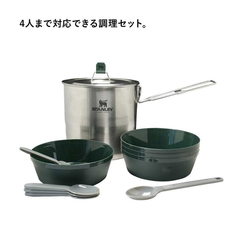 STANLEYスタンレークックセットフォーフォーアウトドア鍋直火対応10650-012