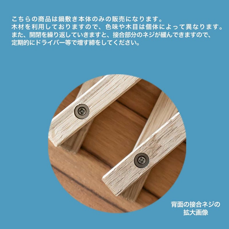 鍋敷き日本製オリジナルシリーズ木製ウッドおしゃれFlexPotStandポットスタンド敷物伸縮なべしきコースターサステナブル