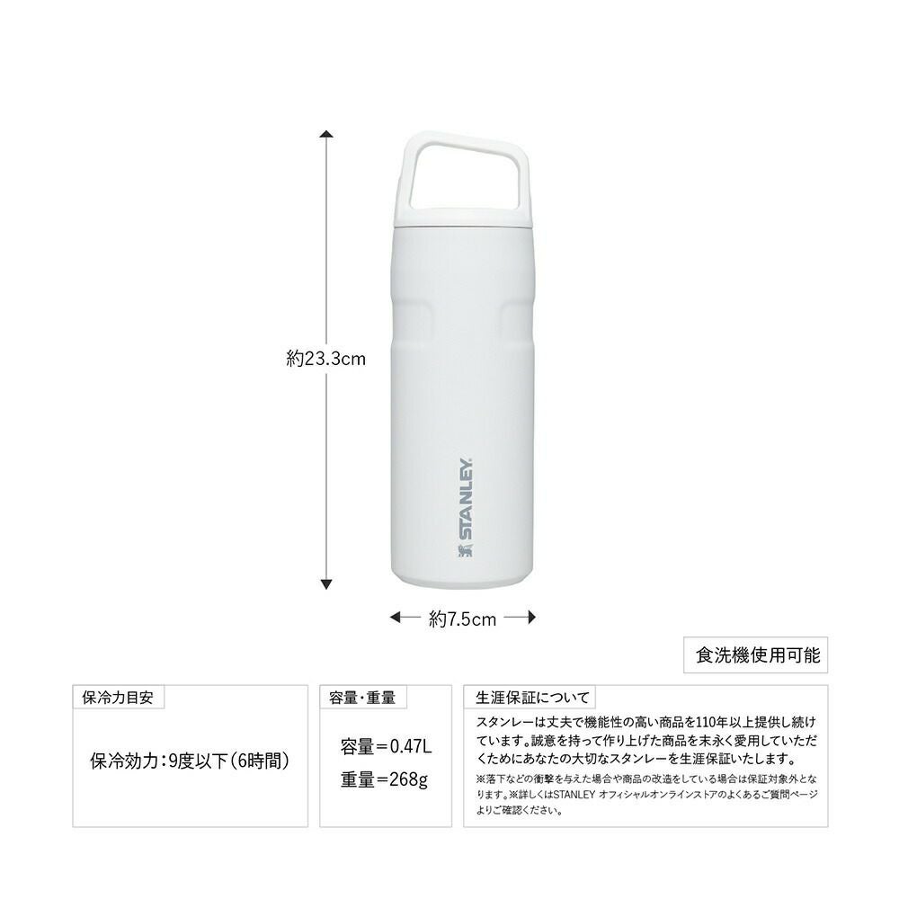 STANLEYエアロライト真空ボトル0.47Lスタンレー水筒軽量ボトル食洗機対応