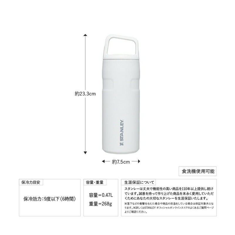 STANLEYエアロライト真空ボトル0.47Lスタンレー水筒軽量ボトル食洗機対応