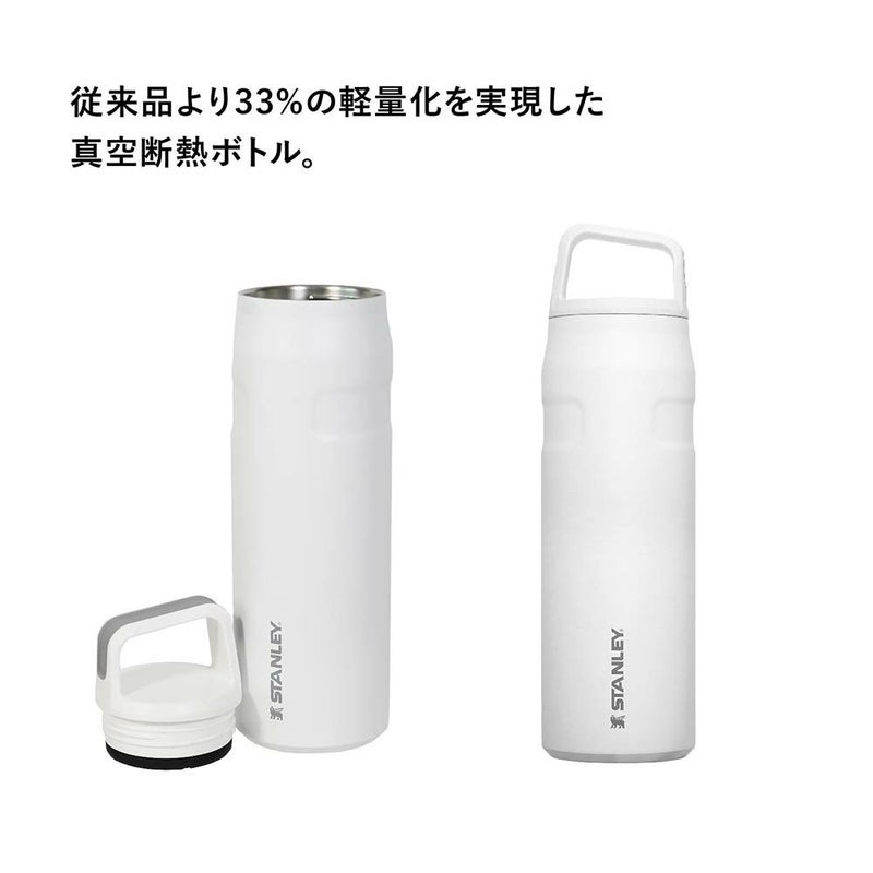 STANLEYエアロライト真空ボトル0.7Lスタンレー水筒軽量ボトル食洗機対応
