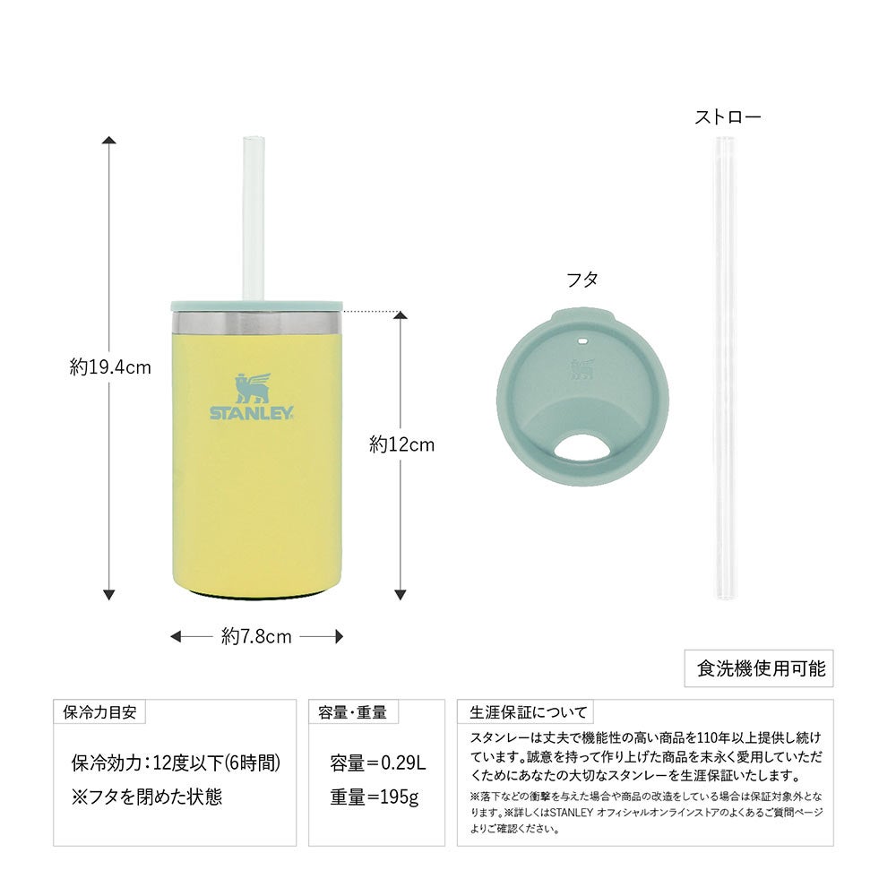 STANLEYエブリデイ缶クーラーカップ0.29Lスタンレータンブラー