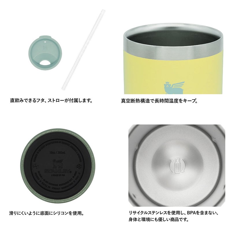 STANLEYエブリデイ缶クーラーカップ0.29Lスタンレータンブラー