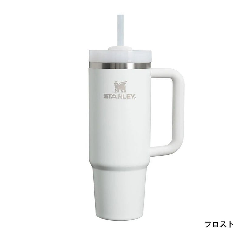 STANLEYH2.0真空クエンチャー0.88Lスタンレー大容量タンブラー保冷対応