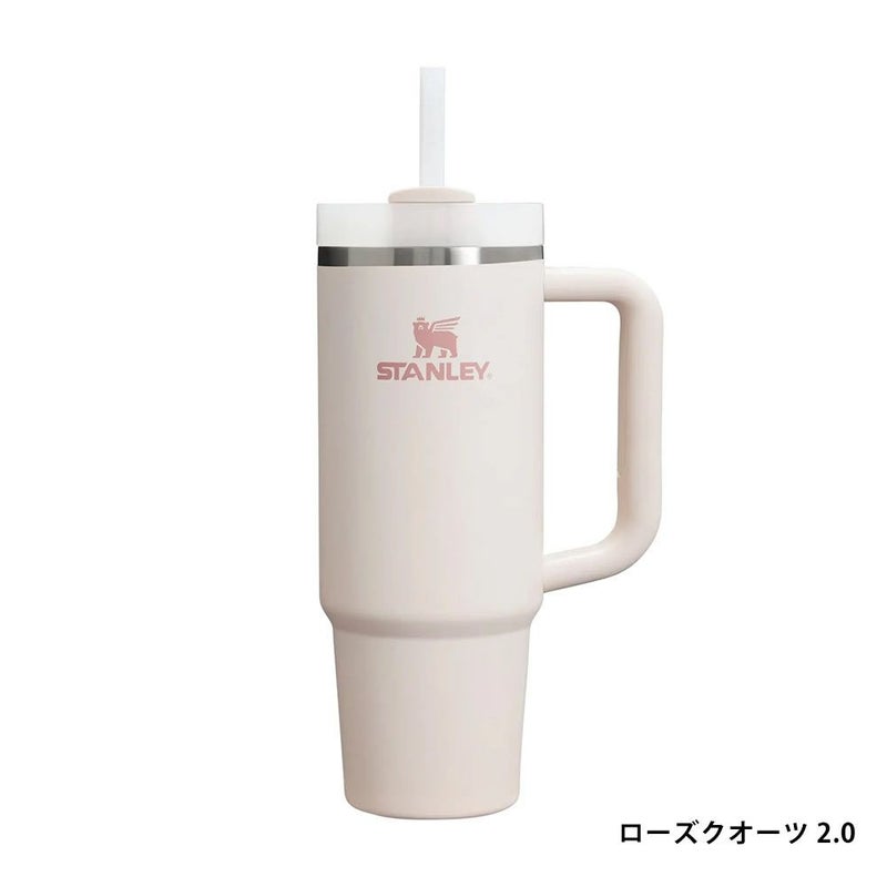 STANLEYH2.0真空クエンチャー0.88Lスタンレー大容量タンブラー保冷対応