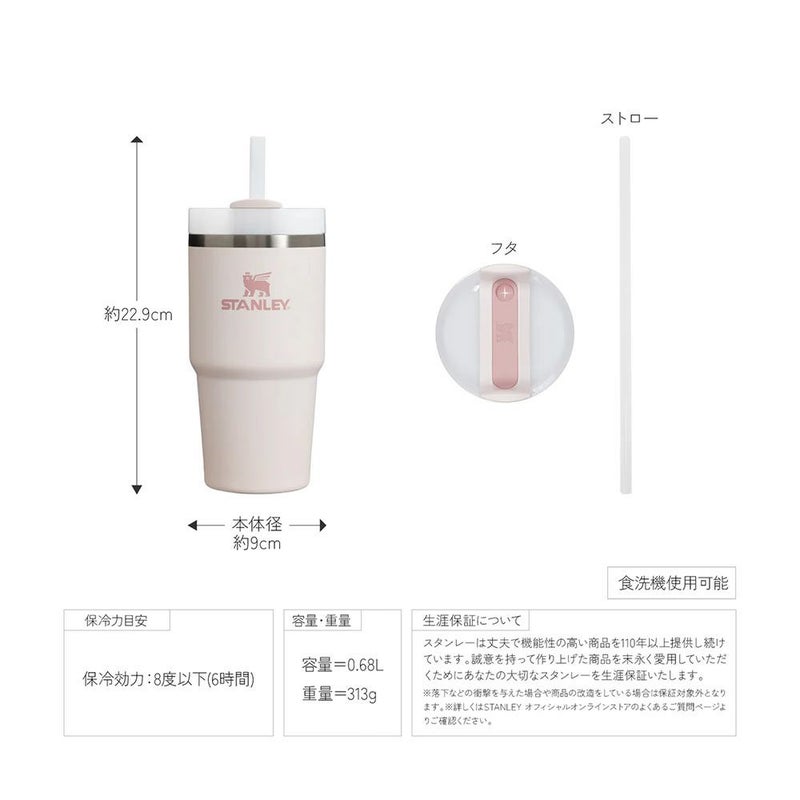 STANLEYスタンレーH2.0真空クエンチャー0.6L