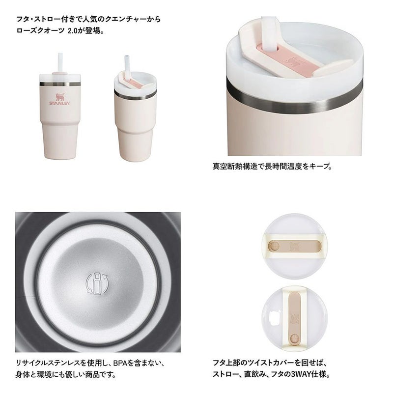STANLEYスタンレーH2.0真空クエンチャー0.6L