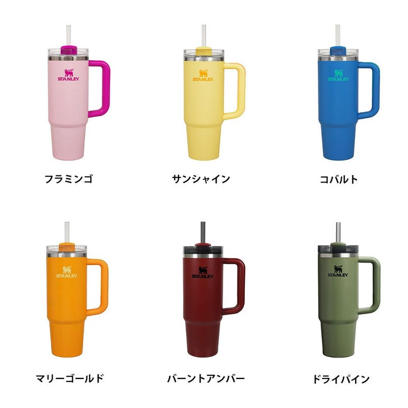 STANLEYH2.0真空クエンチャー0.88Lスタンレー真空ボトル水筒