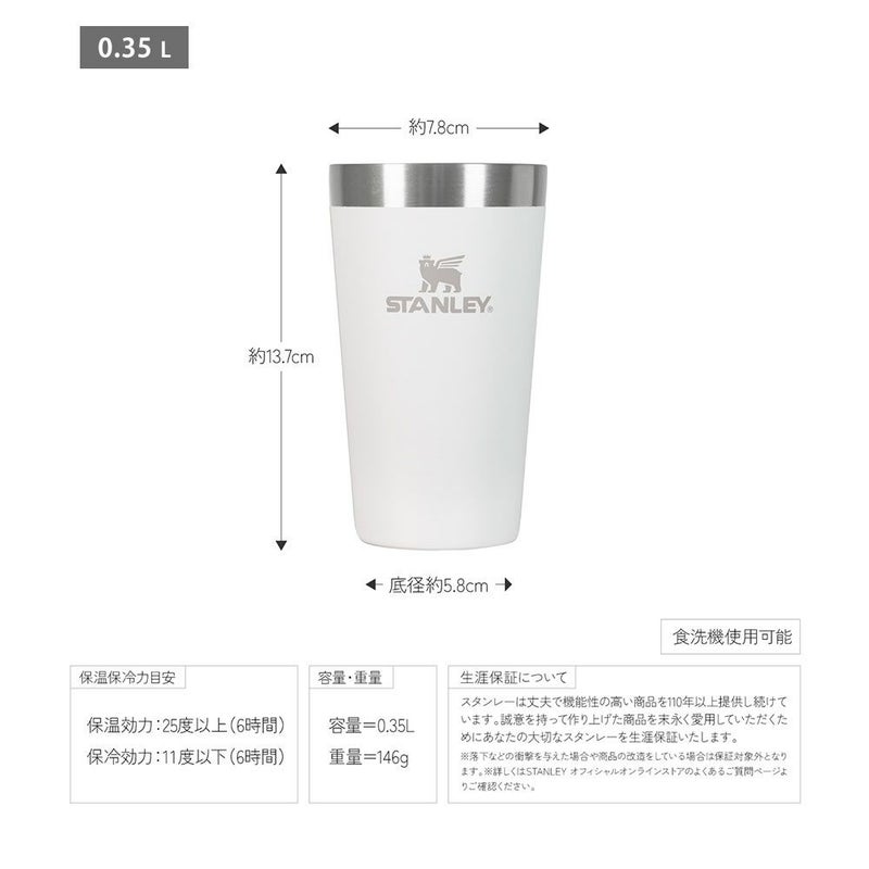 スタンレーSTANLEYスタッキング真空パイント0.35L0.47Lタンブラーアウトドア