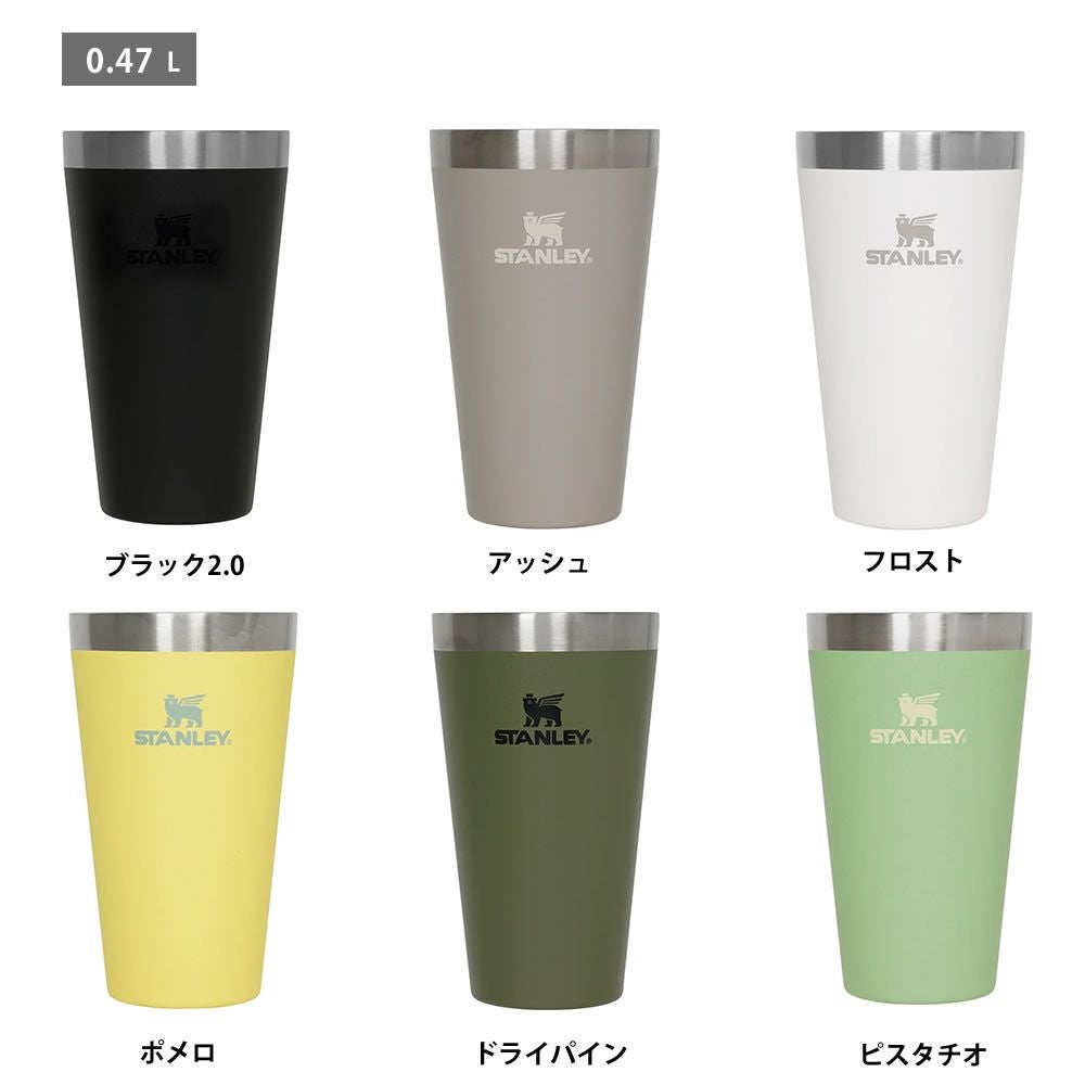 スタンレーSTANLEYスタッキング真空パイント0.35L0.47Lタンブラーアウトドア