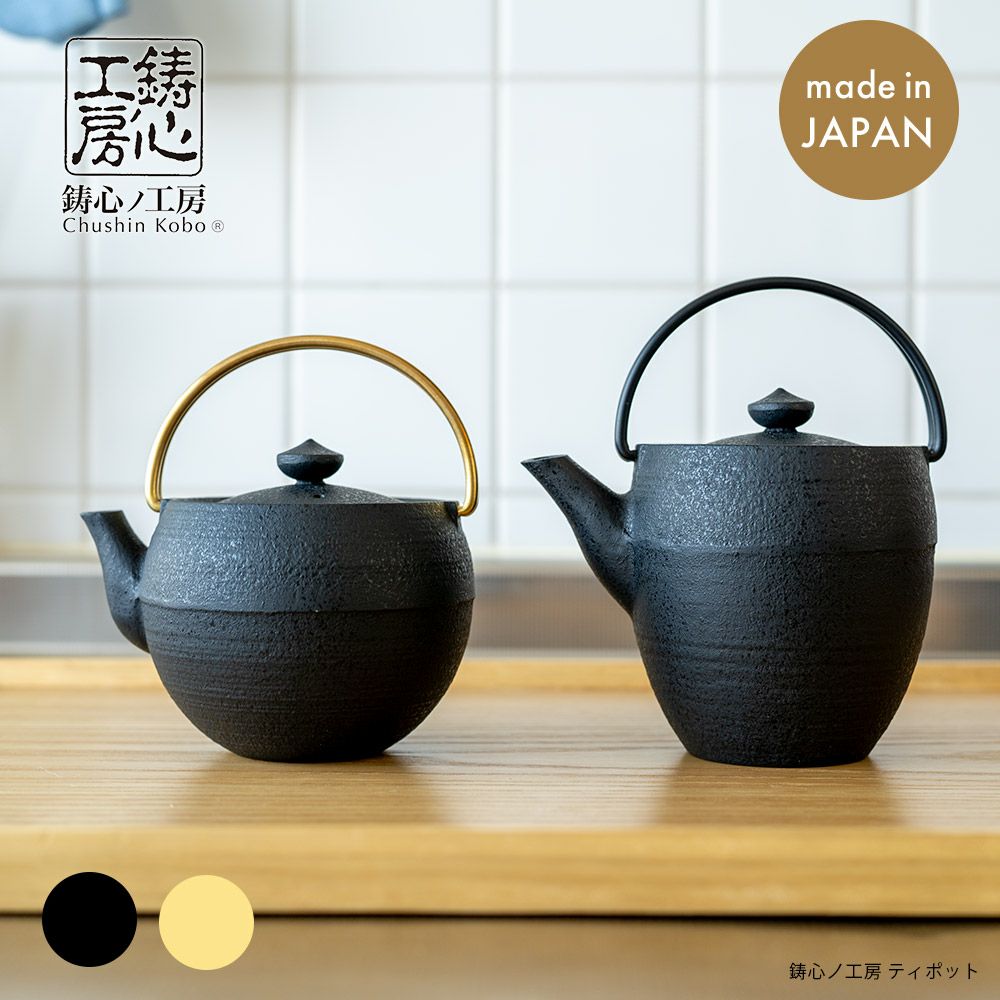 鋳心ノ工房　ティーポットL 鉄鋳急須　鉄瓶　鋳物製 鋳心ノ工房｜ティーポット