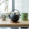 鋳心ノ工房ティポット山形鋳物急須緑茶鉄瓶日本製1-2人用