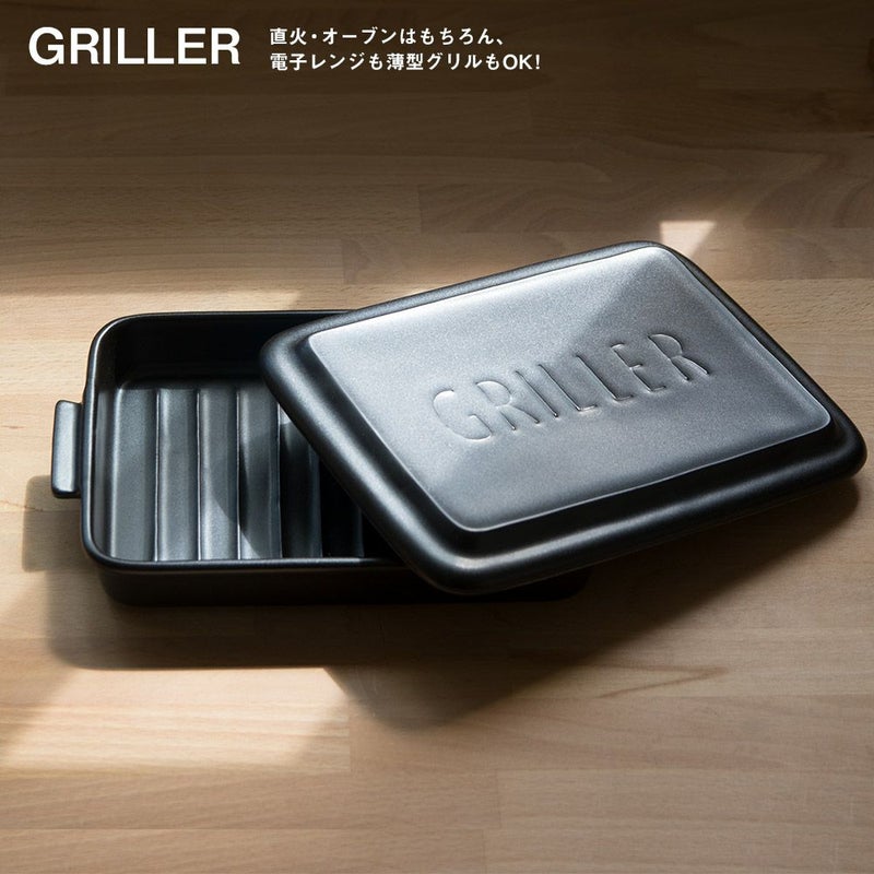 グリラーツールズTOOLSGRILLERぎゅうぎゅう焼きグリルダッチオーブンイブキクラフト魚焼きグリル対応陶器製日本製