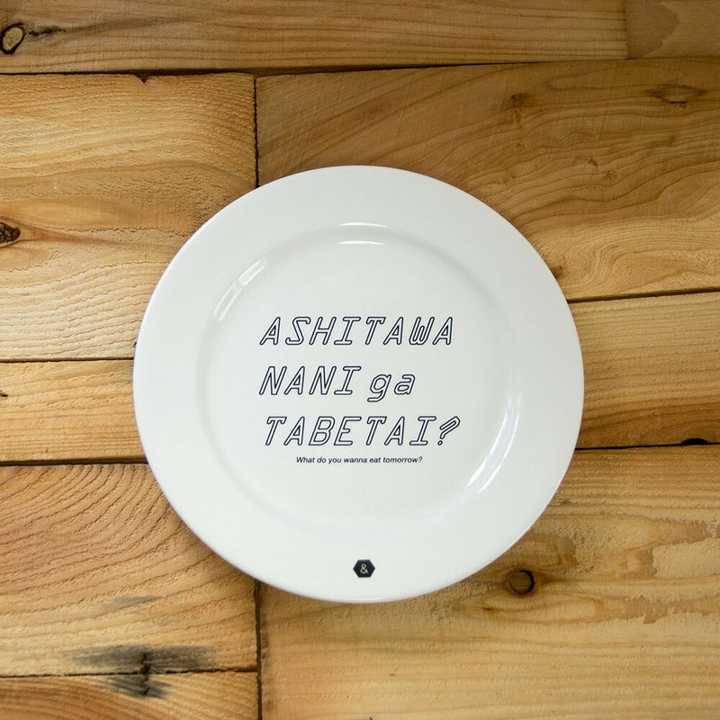 お皿ロゴ入りプレートDISHOFCONSIDERATION８寸皿ワンプレート＆NUTおさら食器おしゃれデザイン