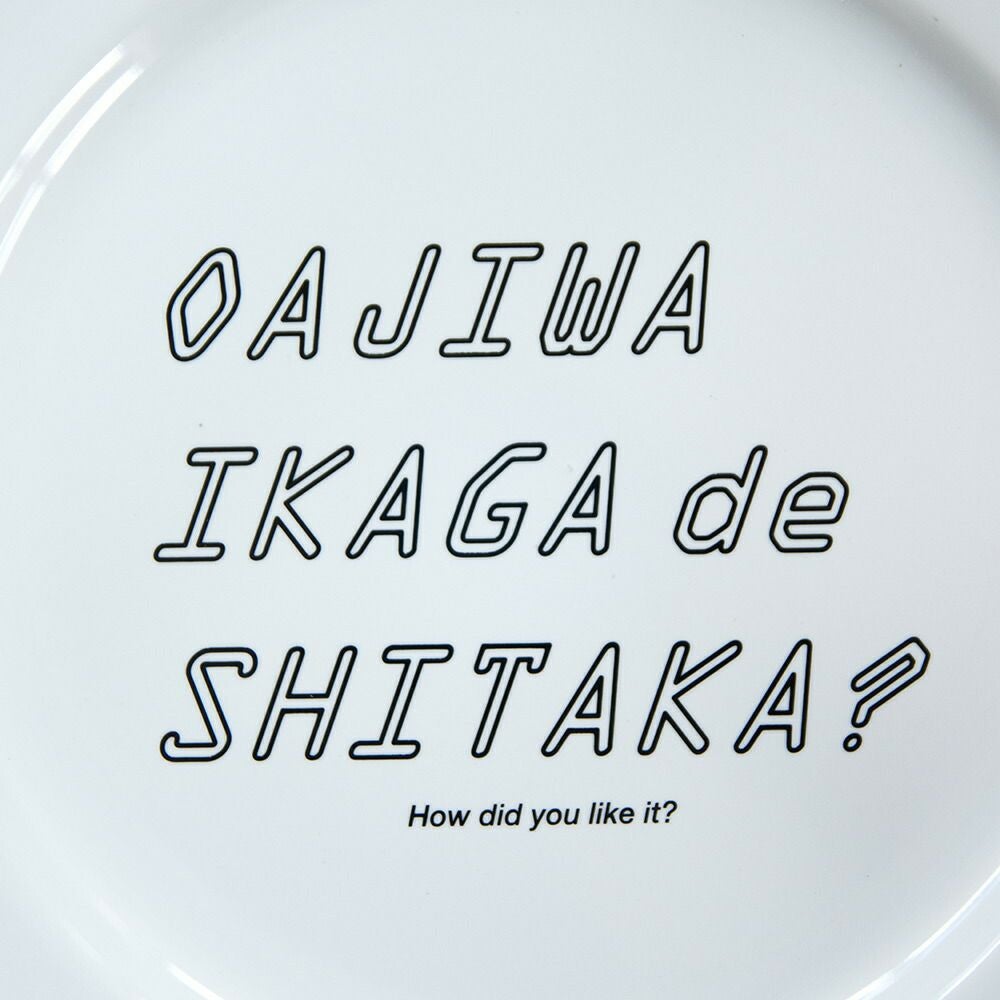お皿ロゴ入りプレートDISHOFCONSIDERATION８寸皿ワンプレート＆NUTおさら食器おしゃれデザイン