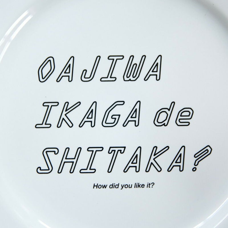 お皿ロゴ入りプレートDISHOFCONSIDERATION８寸皿ワンプレート＆NUTおさら食器おしゃれデザイン