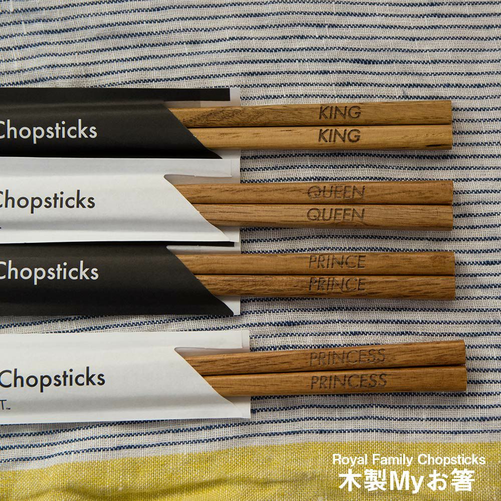 お箸ROYALFAMILYCHOPSTICKSマイ箸マイお箸Myお箸日本製国産＆NUT送料無料ネコポス