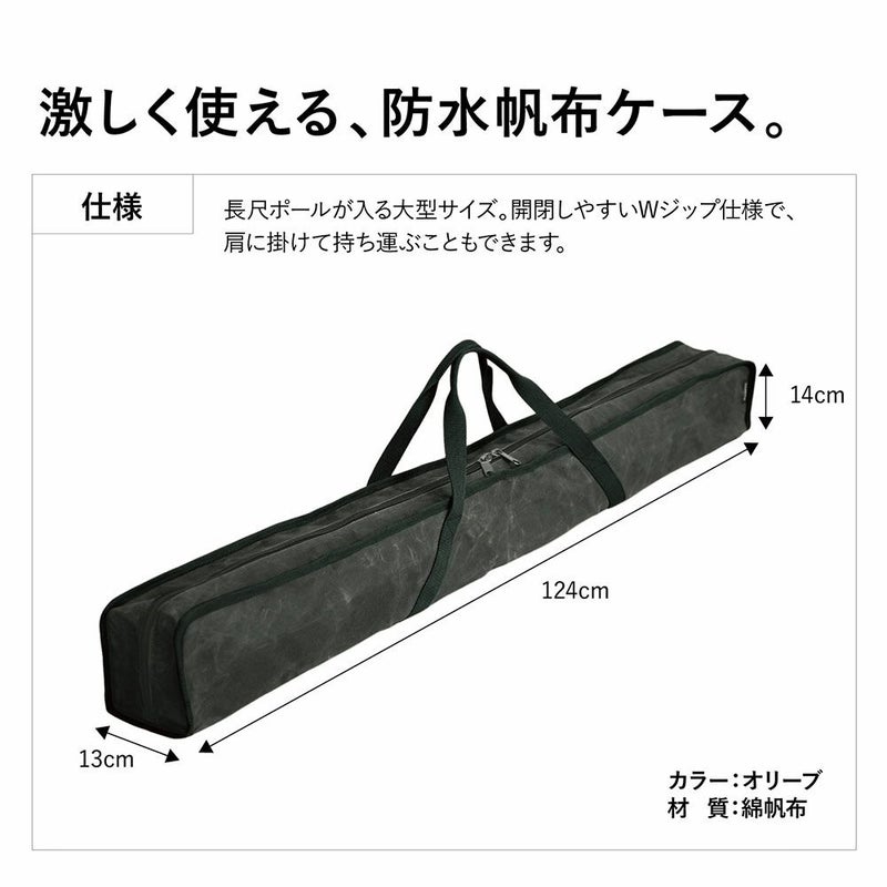 asobitoポールケースオリーブキャンプアウトドアテントポール収納ポール収納ポール入れタープポール長尺収納