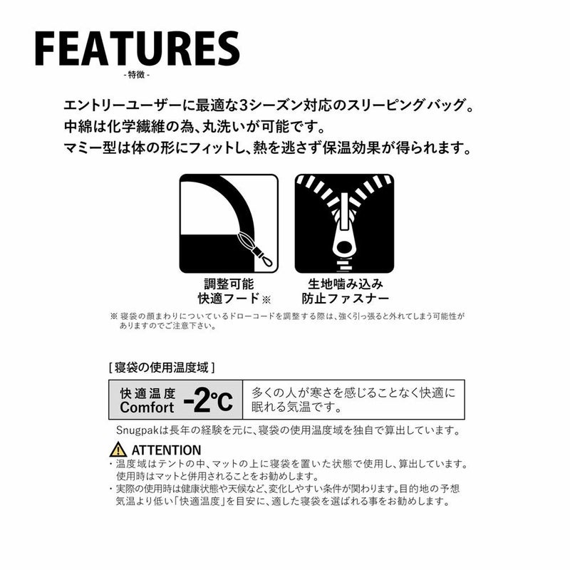 Snugpakマリナーマミーライトジップスナグパック寝袋シュラフマミー型