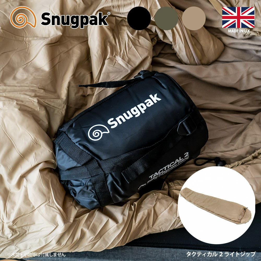 Snugpak(スナグパック) | イエノLabo.