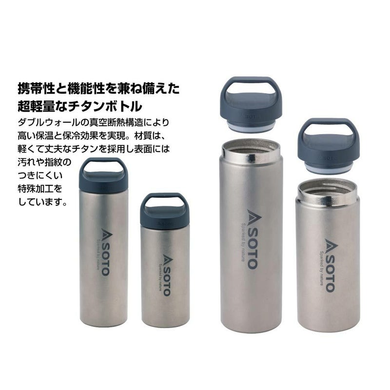 SOTOエアロボトル200ST-AB20水筒新富士バーナー
