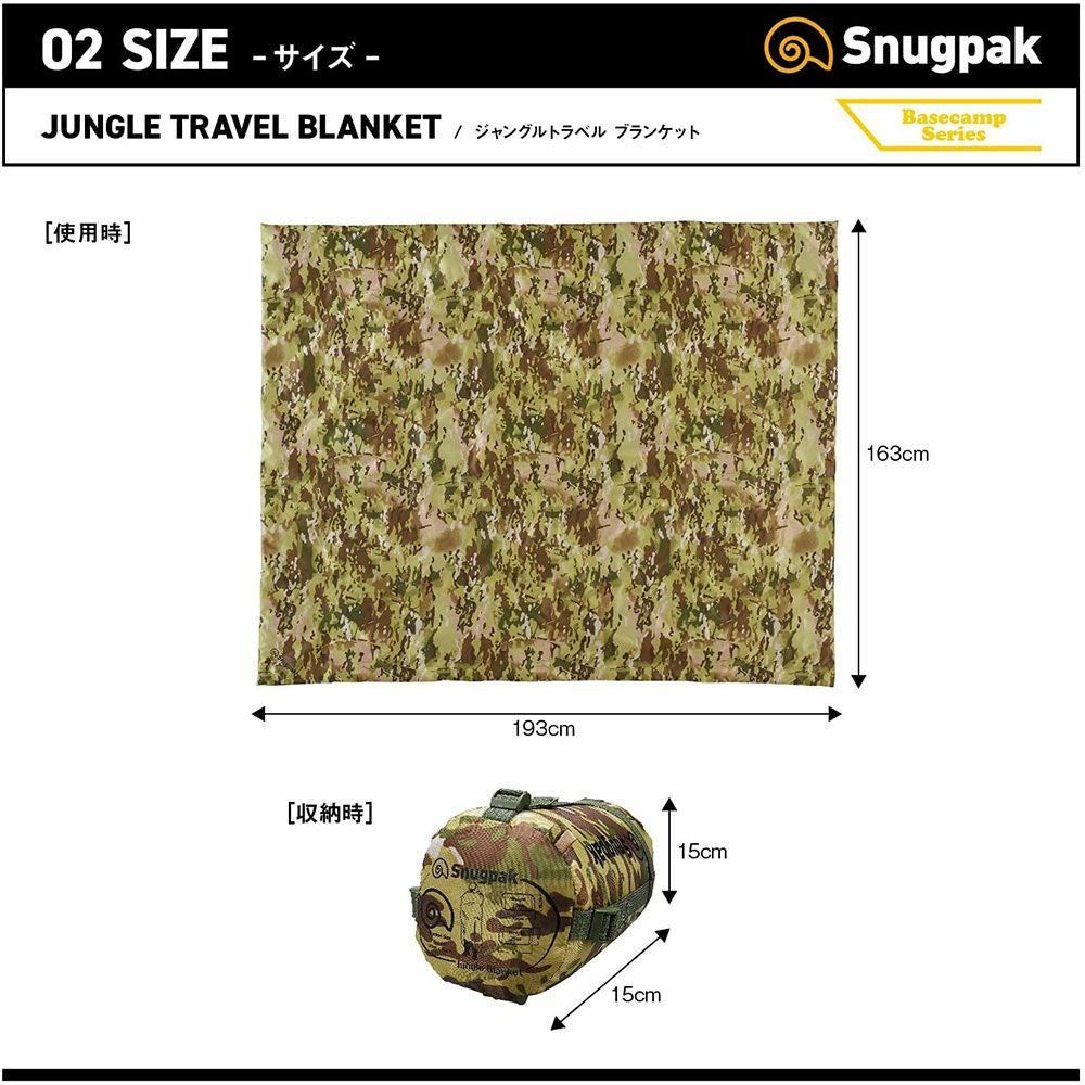 Snugpakジャングルトラベルブランケット単色スナグパックキャンプ防災アウトドア