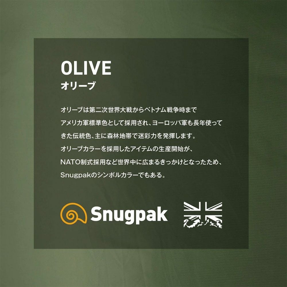 Snugpakジャングルトラベルブランケット単色スナグパックキャンプ防災アウトドア