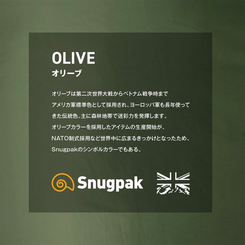 Snugpakジャングルトラベルブランケット単色スナグパックキャンプ防災アウトドア